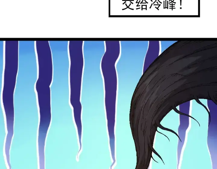 漫画《从大树开始的进化》第33话 最强之间的对决第97张图