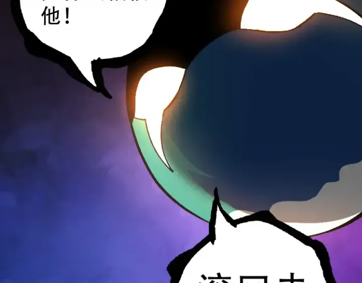 漫画《从大树开始的进化》第34话 强大的自由者第11张图