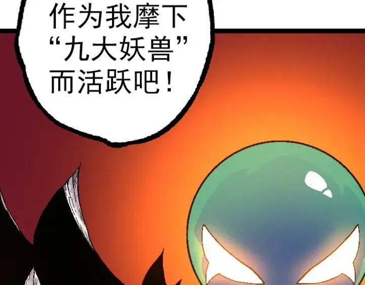 漫画《从大树开始的进化》第34话 强大的自由者第110张图
