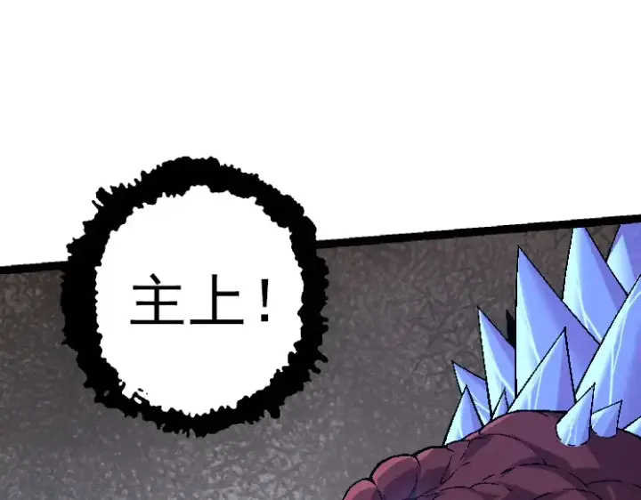 漫画《从大树开始的进化》第34话 强大的自由者第118张图