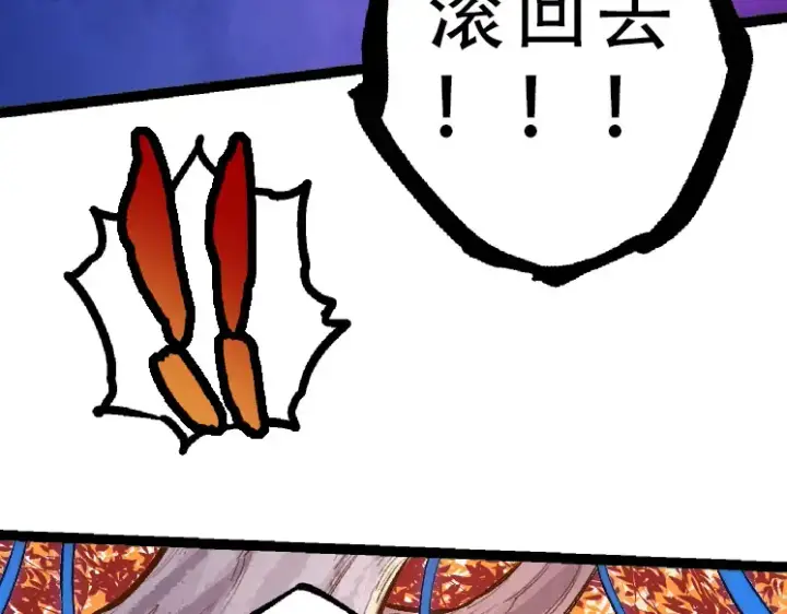 漫画《从大树开始的进化》第34话 强大的自由者第12张图