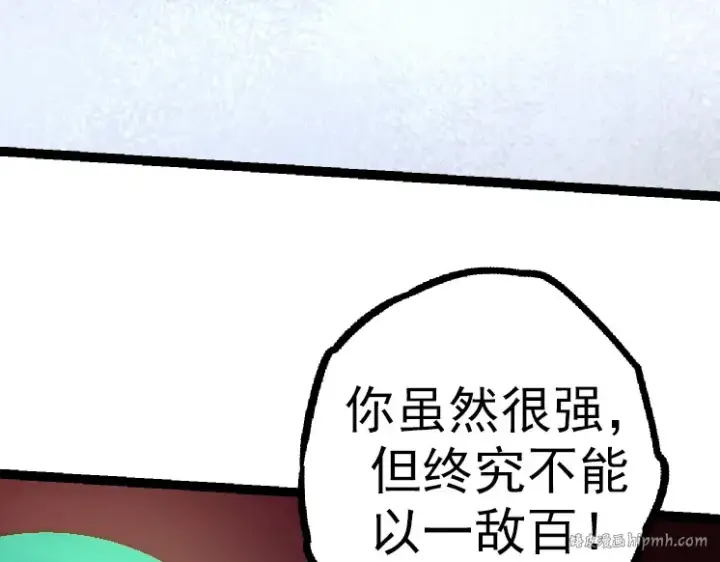 漫画《从大树开始的进化》第34话 强大的自由者第120张图