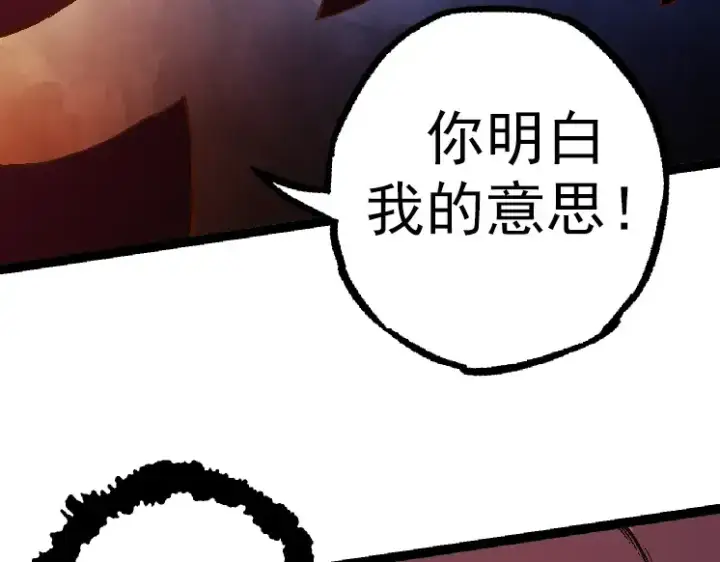 漫画《从大树开始的进化》第34话 强大的自由者第122张图