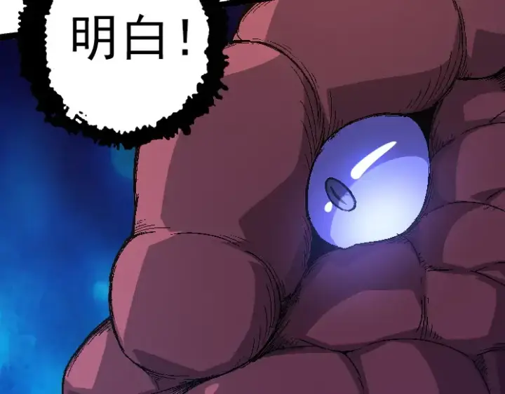 漫画《从大树开始的进化》第34话 强大的自由者第123张图