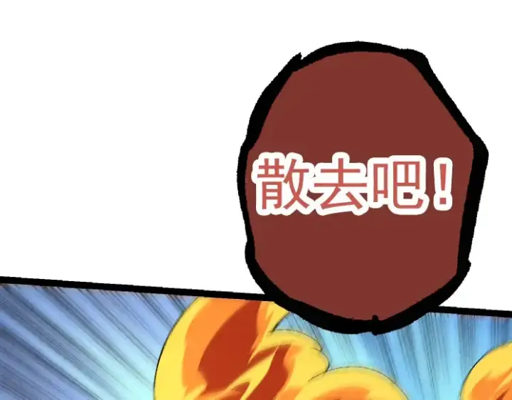 漫画《从大树开始的进化》第34话 强大的自由者第125张图