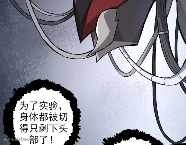 漫画《从大树开始的进化》第34话 强大的自由者第136张图