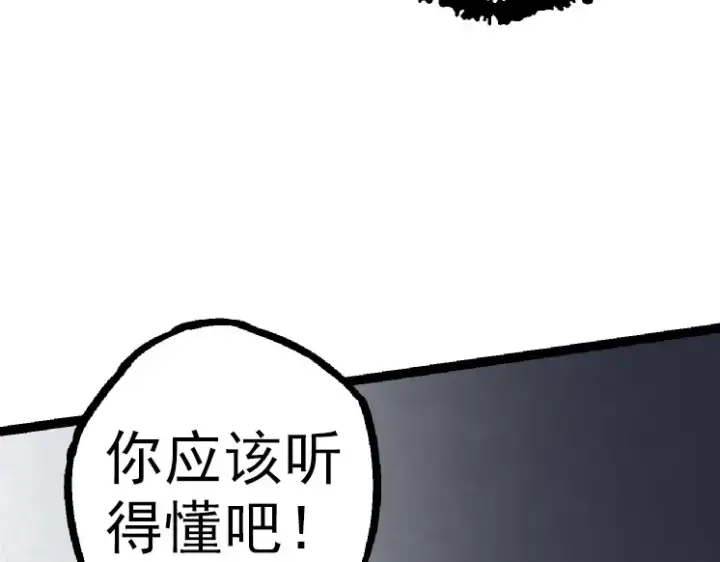 漫画《从大树开始的进化》第34话 强大的自由者第140张图