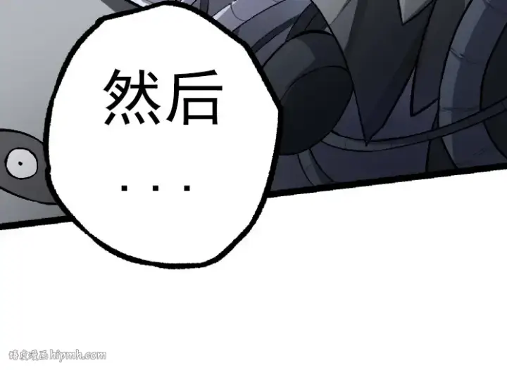 漫画《从大树开始的进化》第34话 强大的自由者第144张图