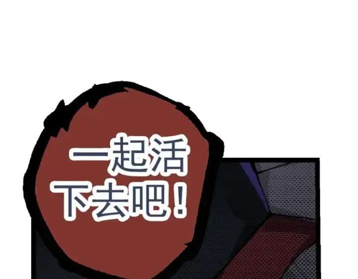 漫画《从大树开始的进化》第34话 强大的自由者第145张图
