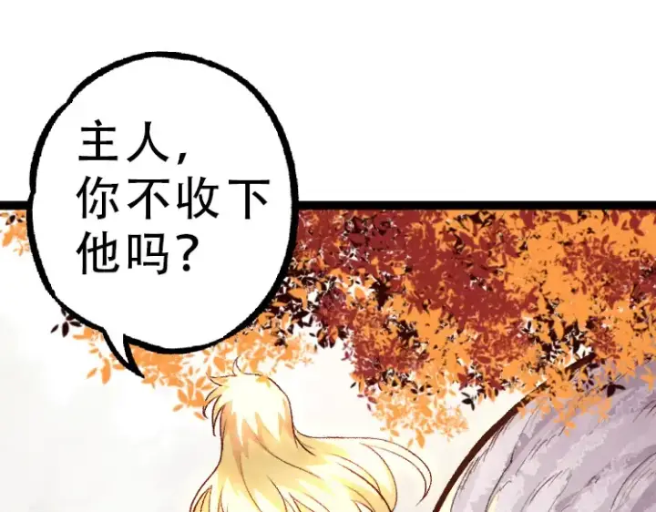 漫画《从大树开始的进化》第34话 强大的自由者第15张图