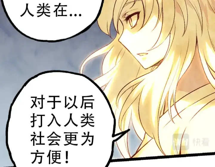 漫画《从大树开始的进化》第34话 强大的自由者第21张图