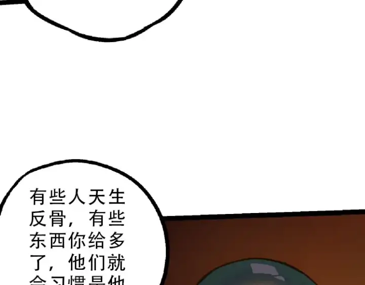 漫画《从大树开始的进化》第34话 强大的自由者第22张图