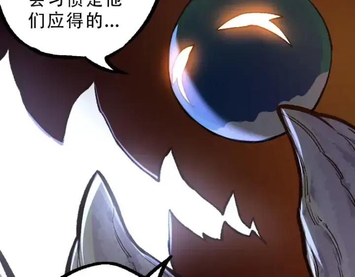 漫画《从大树开始的进化》第34话 强大的自由者第23张图