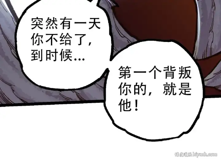 漫画《从大树开始的进化》第34话 强大的自由者第24张图