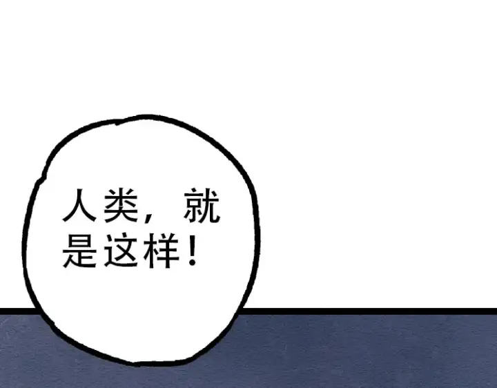 漫画《从大树开始的进化》第34话 强大的自由者第25张图