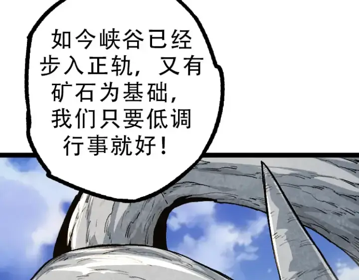 漫画《从大树开始的进化》第34话 强大的自由者第28张图