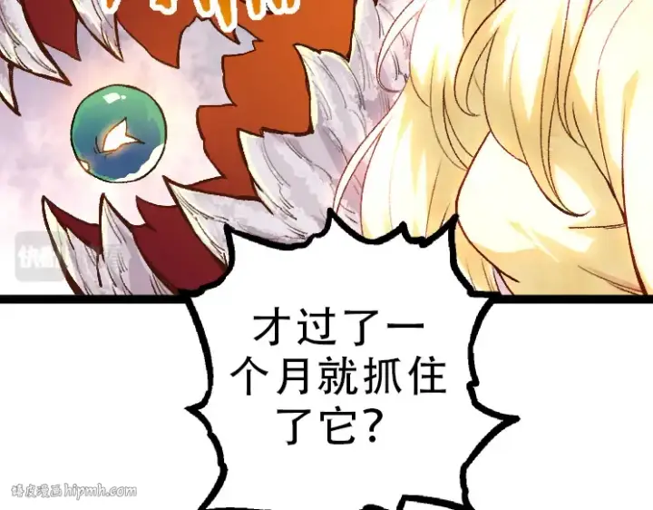 漫画《从大树开始的进化》第34话 强大的自由者第32张图