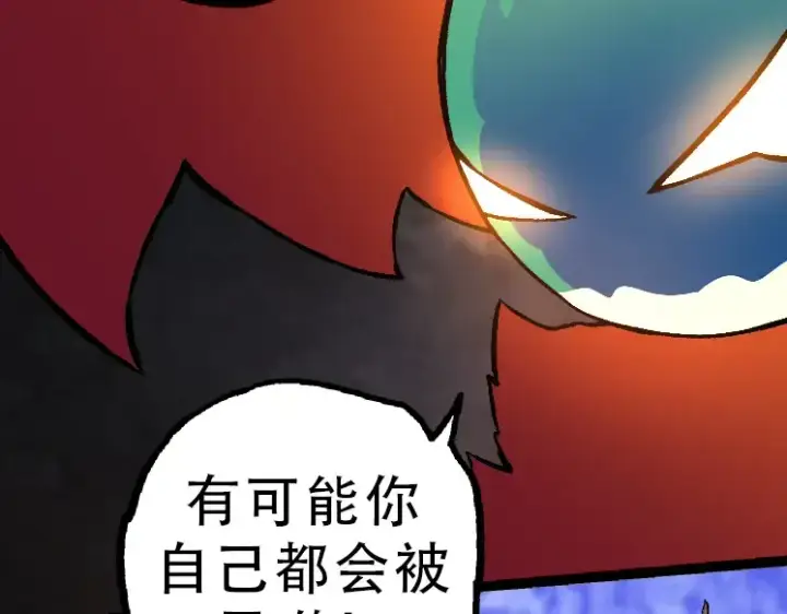 漫画《从大树开始的进化》第34话 强大的自由者第37张图