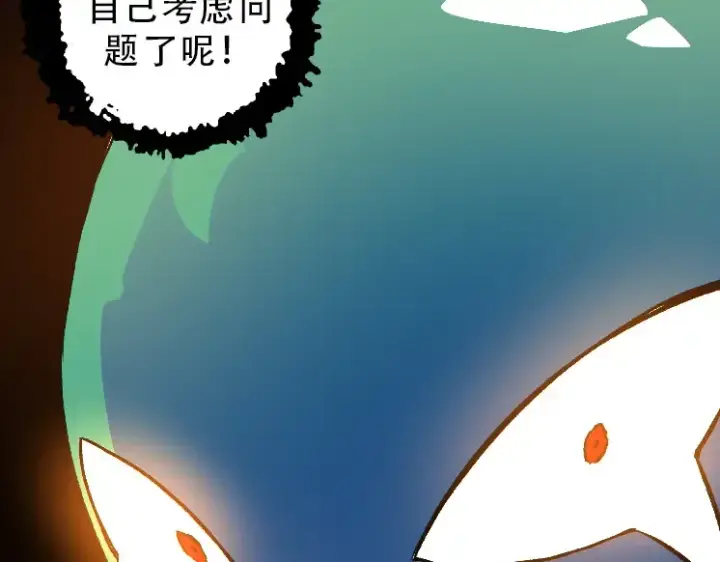 漫画《从大树开始的进化》第34话 强大的自由者第41张图