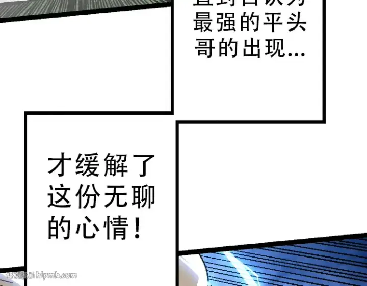 漫画《从大树开始的进化》第34话 强大的自由者第48张图