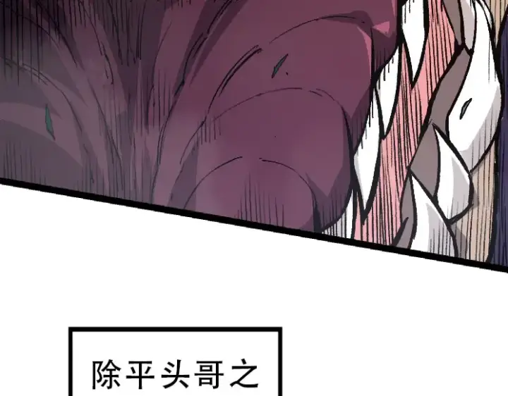 漫画《从大树开始的进化》第34话 强大的自由者第52张图