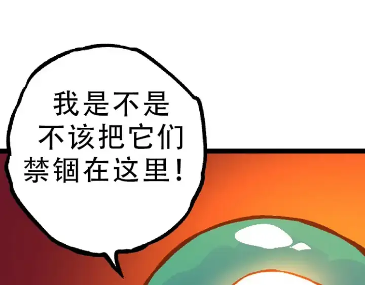 漫画《从大树开始的进化》第34话 强大的自由者第65张图