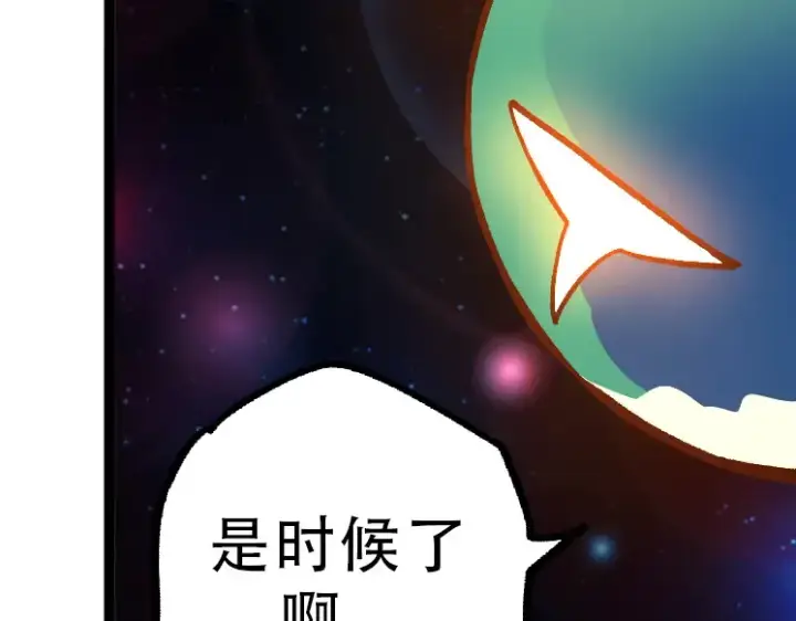 漫画《从大树开始的进化》第34话 强大的自由者第71张图