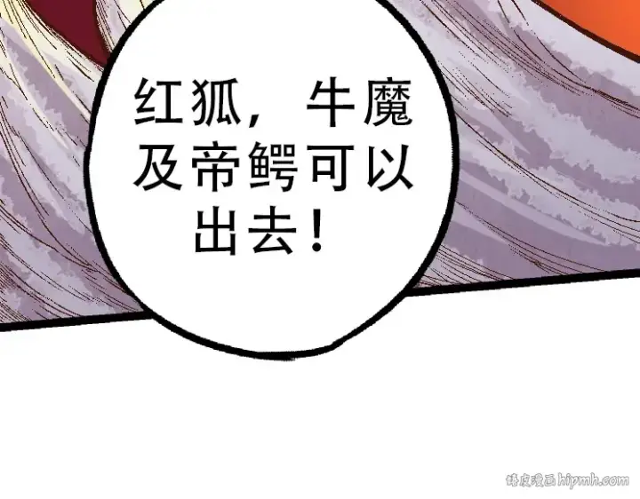 漫画《从大树开始的进化》第34话 强大的自由者第88张图