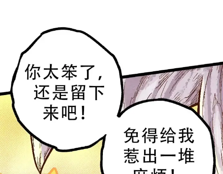 漫画《从大树开始的进化》第34话 强大的自由者第92张图