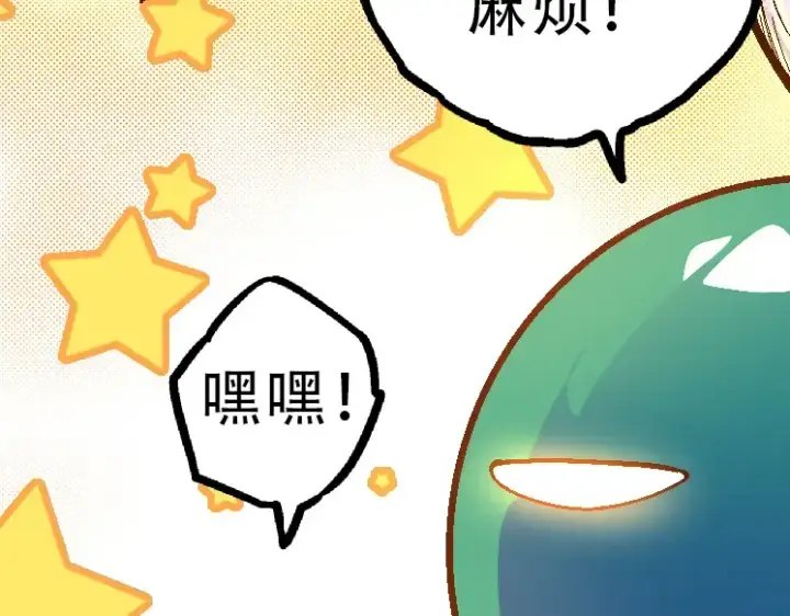 漫画《从大树开始的进化》第34话 强大的自由者第93张图