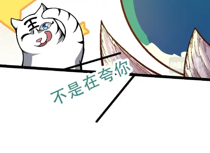 漫画《从大树开始的进化》第34话 强大的自由者第94张图