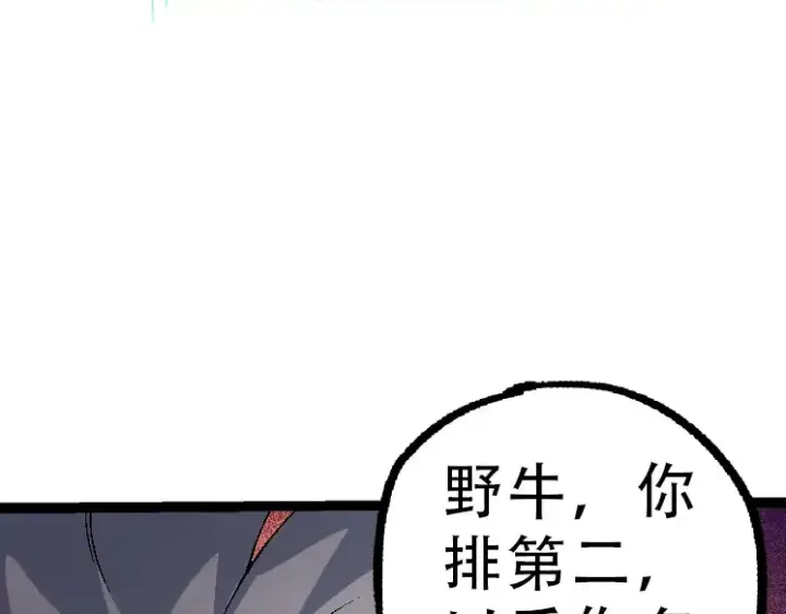 漫画《从大树开始的进化》第34话 强大的自由者第98张图