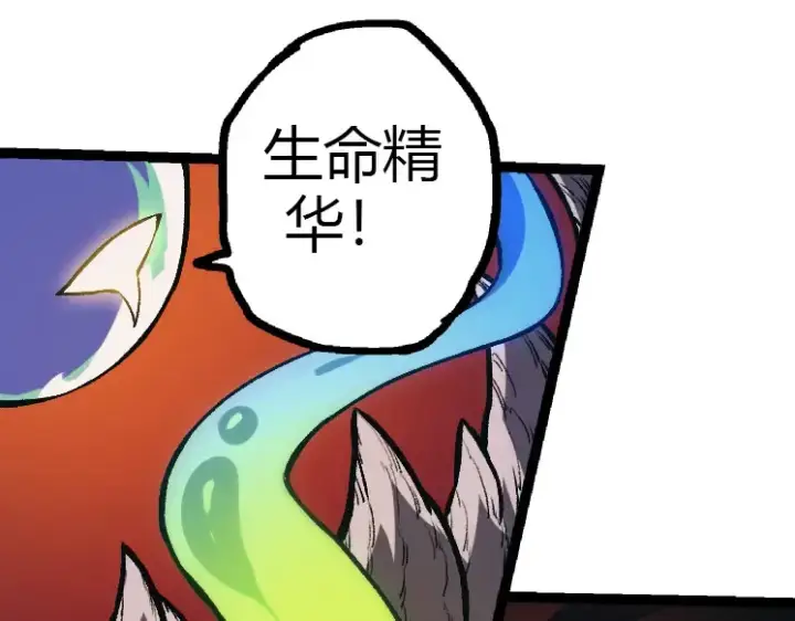 漫画《从大树开始的进化》第35话 小青晋级第105张图