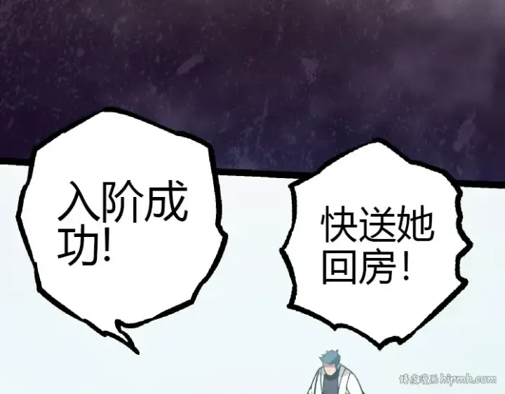 漫画《从大树开始的进化》第35话 小青晋级第120张图
