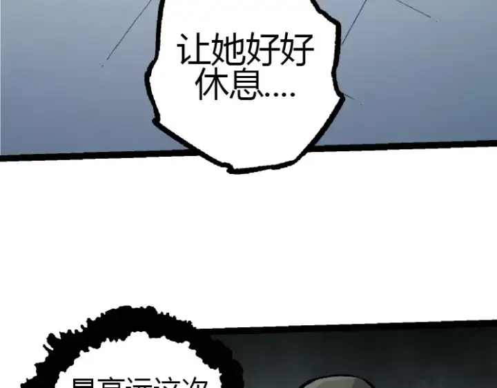 漫画《从大树开始的进化》第35话 小青晋级第122张图
