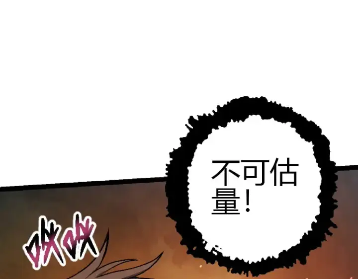 漫画《从大树开始的进化》第35话 小青晋级第125张图