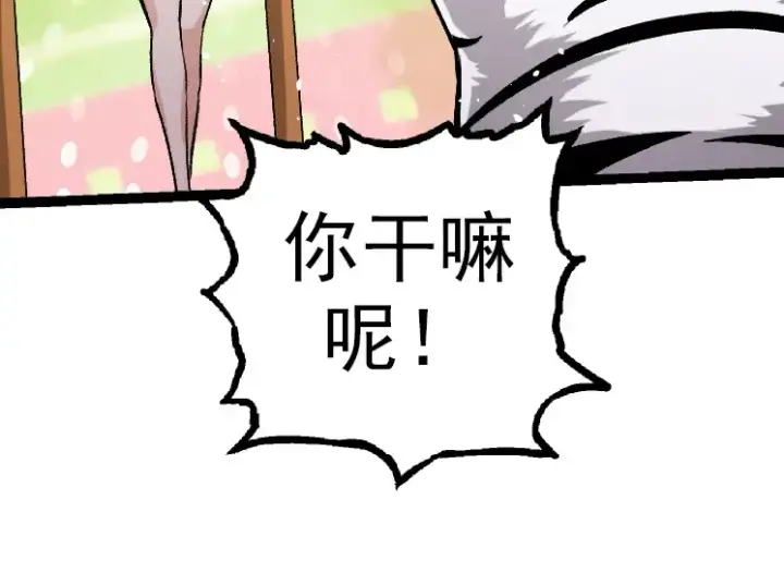 漫画《从大树开始的进化》第35话 小青晋级第14张图