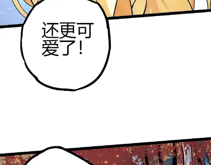 漫画《从大树开始的进化》第35话 小青晋级第142张图