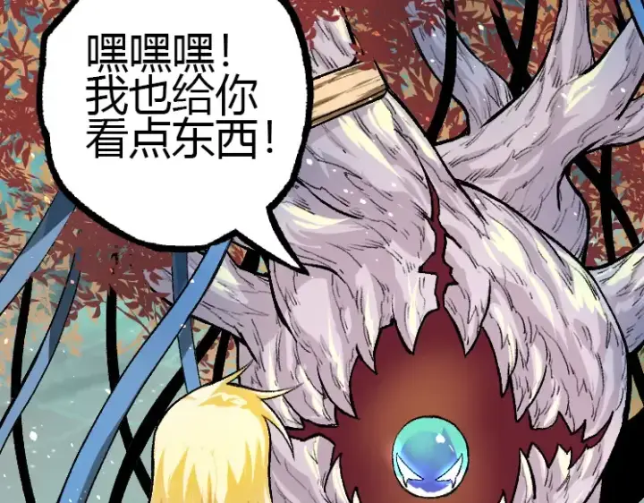 漫画《从大树开始的进化》第35话 小青晋级第143张图