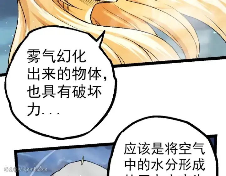 漫画《从大树开始的进化》第35话 小青晋级第152张图