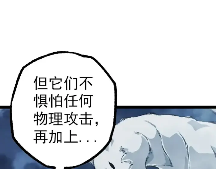 漫画《从大树开始的进化》第35话 小青晋级第155张图