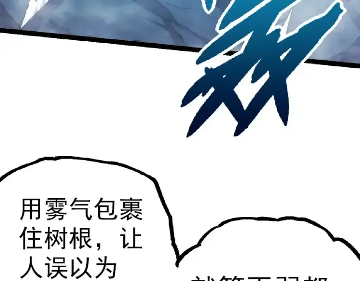 漫画《从大树开始的进化》第35话 小青晋级第161张图