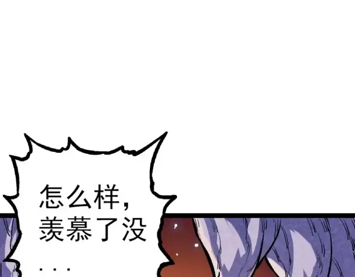 漫画《从大树开始的进化》第35话 小青晋级第165张图