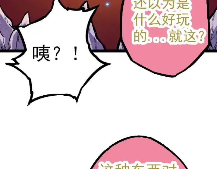 漫画《从大树开始的进化》第35话 小青晋级第167张图