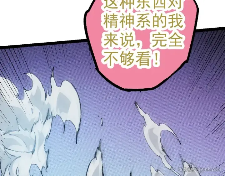 漫画《从大树开始的进化》第35话 小青晋级第168张图