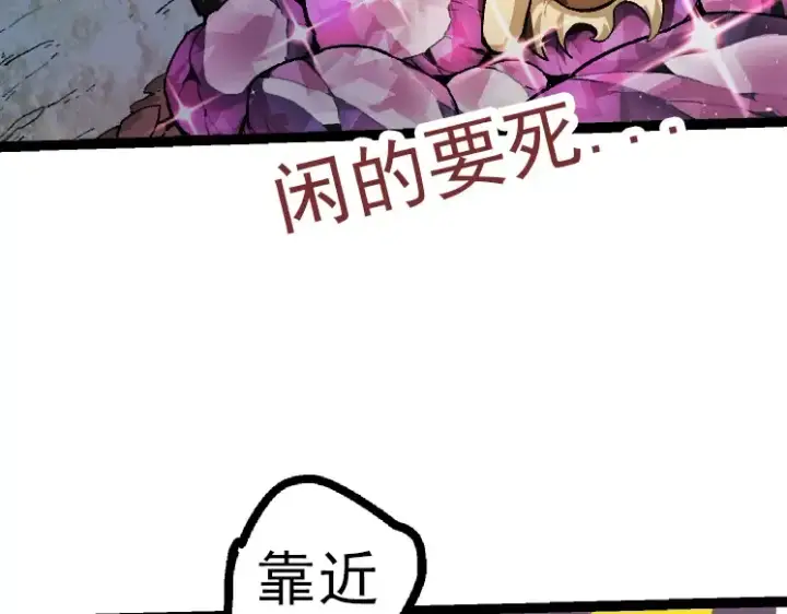 漫画《从大树开始的进化》第35话 小青晋级第17张图
