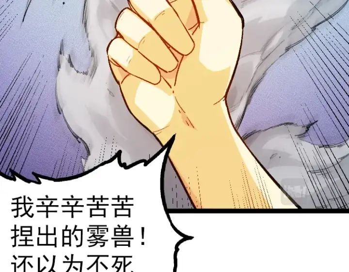 漫画《从大树开始的进化》第35话 小青晋级第170张图