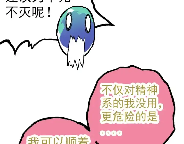 漫画《从大树开始的进化》第35话 小青晋级第171张图