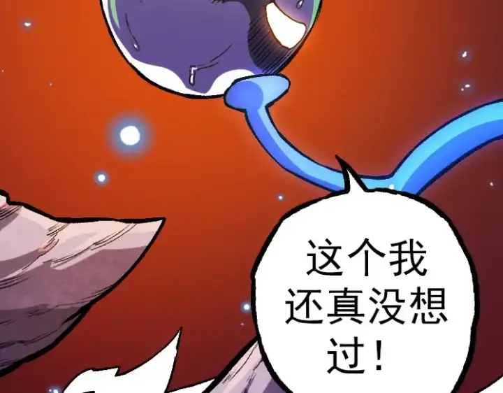 漫画《从大树开始的进化》第35话 小青晋级第173张图