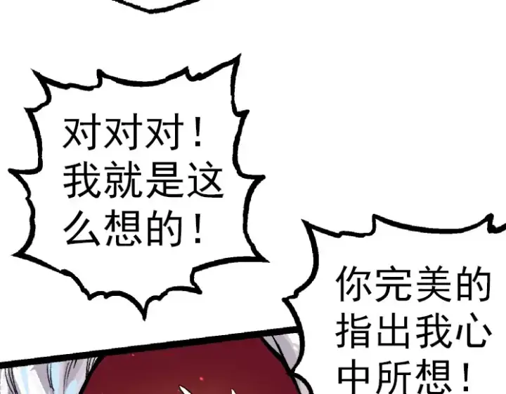 漫画《从大树开始的进化》第35话 小青晋级第177张图